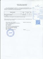 Кассовые чеки с подтверждением в Козьмодемьянске