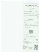 Кассовые чеки с подтверждением в Козьмодемьянске