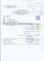 Кассовые чеки с подтверждением в Козьмодемьянске