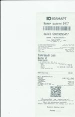 Кассовые чеки с подтверждением в Козьмодемьянске