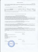 Кассовые чеки с подтверждением в Козьмодемьянске