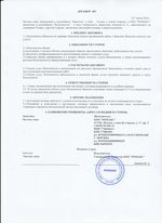 Кассовые чеки с подтверждением в Козьмодемьянске