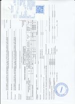 Кассовые чеки с подтверждением в Козьмодемьянске