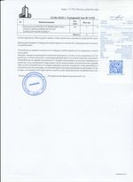 Кассовые чеки с подтверждением в Козьмодемьянске